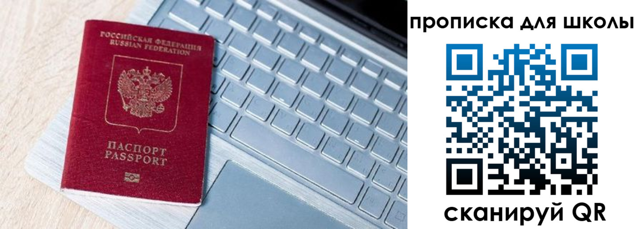 временная регистрация поиск в Горняке