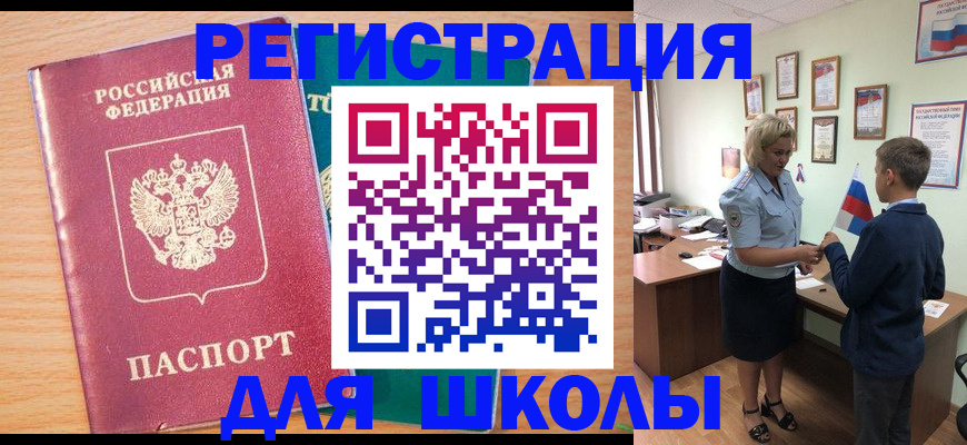 временная регистрация 2025 в Горняке