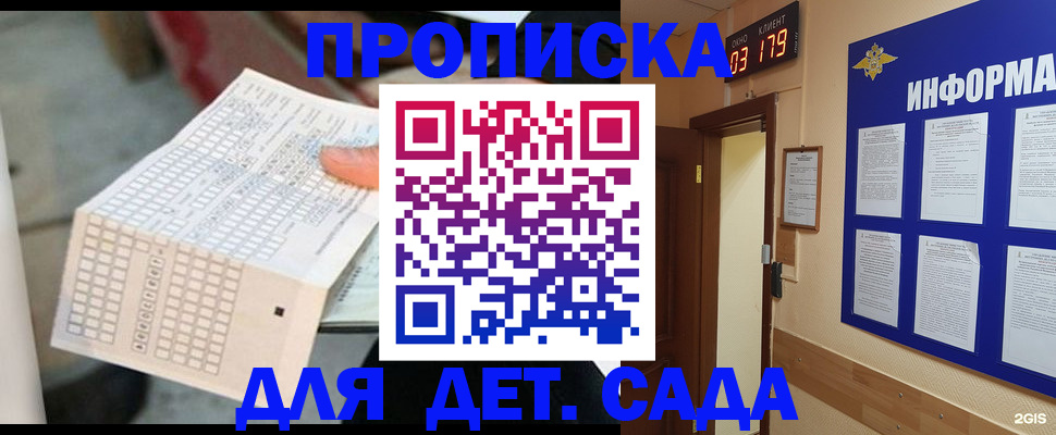 временная регистрация госуслуги в Горняке