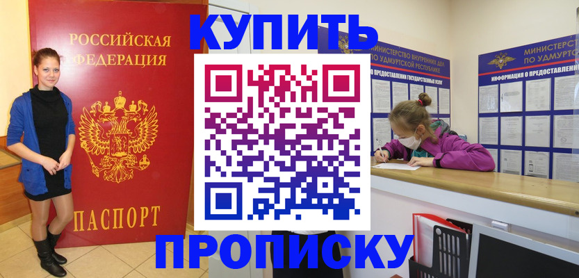 прописка поиск в Горняке