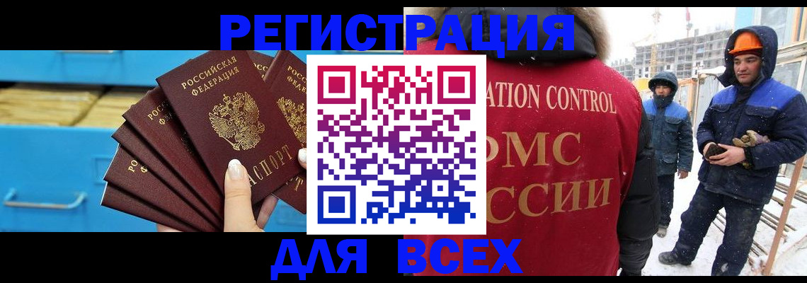прописка в квартире в Горняке